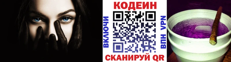 Кодеиновый сироп Lean напиток Lean (лин)  сколько стоит  Зарайск 
