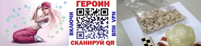 Героин герыч  где можно купить   Зарайск 