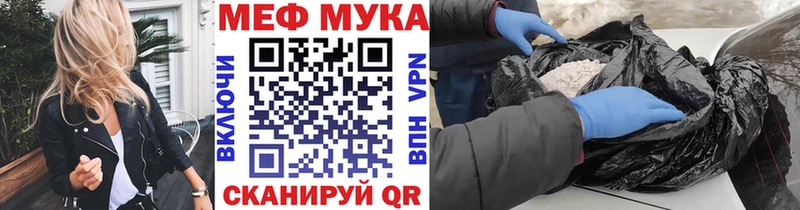 МЕФ мука  Зарайск 