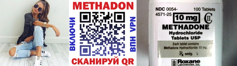 МЕТАДОН VHQ  Зарайск 